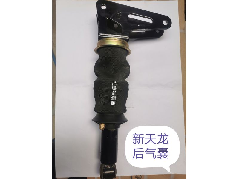 新天龙后气囊
